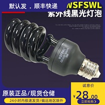 WSFSWL UV 220V self-ballast E27 36W black light test to detect mosquito 365nm fluorescent light bulb