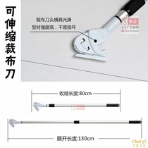 Inkjet cloth cutting machine Lamp cloth cutting knife Manual cutting knife Telescopic fast paper cutting knife Picture cutting