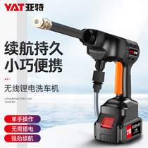 Art wireless washing machine domestic vehicle portable rechargeable high pressure water pump lithium electric booster water gun cleaning brush cart