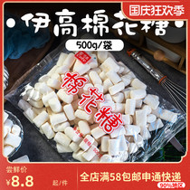 Yigao marshmallow 1000g baking snowflake crisp nougat milk date diy material grain 500g whole box