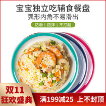 American OXO childrens tableware baby practice plate non-slip microwave detachable infant training anti-sprinkler Bowl