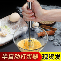 Semi-automatic egg whisk Household non-electric small egg whisk Manual cream whisk stainless steel egg mixer