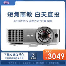 Benq Benq Short Focus Projector MS630ST Highlighting 3D Home Business Conference Education Training Teaching Office Projector 3200 Lumens