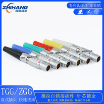 ZHJM round push-pull self-locking connector beauty equipment wiring harness connector 1B EGG quick plug connector