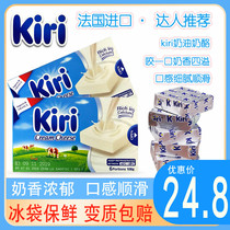French keto cheese kiri Kerry cream cheese children snacks with cheese cream cheese cake 6 grain 108g