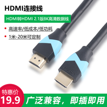 HDMI2 1 HD line 2 0 oxygen copper 8k TV monitor 4k connected wire interface data line transmission line