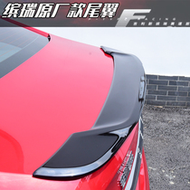 Binrui tail Geely new Binrui 18-21 special F sports version of the original tail modified without drilling
