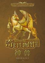 The genuine fantasy biographies identify the beast Eleanor?Basodi Painting Hubei Children's Press