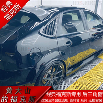 Suitable for Ford 05-15 hatchback classic Focus rear triangle window blinds Mustang triangle window modification