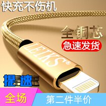 Lex Apple flat data cable ipadmini2 mini 34 charger cable ipad fast air56 flash charge 7 applicable 86 applicable original mobile phone installed car power mobile phone charging