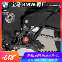 BMW BMW original plant S1000XR Motorcycle retrofit CNC adjustable heightening aluminum alloy HP pedalling foot pedal plate