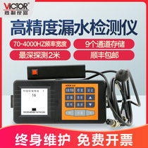 Victory instrument leak detector VC528 underground pipeline leak tester pipeline leak detector leak detector leak detector