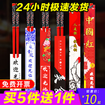 Disposable paper chopstick cover 3000 pieces Qingming Shanghe Map chopstick packaging waterproof paper thickened coated paper customization