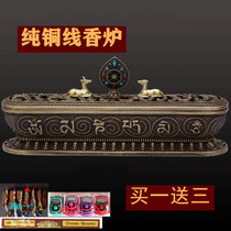 Hui Bao Pure Copper Short Bedroom Incense Stove Ancient Color Six Words True Words Eight Auspicious Incense Stove Double Deer Sleeping Incense Stove Wire Incense Stove Lavender Stove