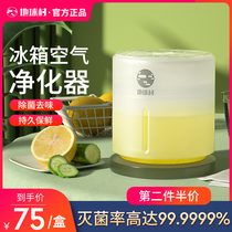 Refrigerator deodorant sterilization and disinfection household to remove odor artifact fresh cleaning box chlorine dioxide deodorant