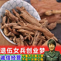 Wujiapi Chinese herbal medicine natural 500g South Acanthopanax Wujiapi powder bubble Wugu skin bubble wine is not Tongrentang