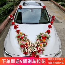 Mori Ensemble Champagne Red V Shaped Main Wedding Car Decoration Suit Wedding Celebration Items Car Head Flower Arrangement Sucker Small Red Book