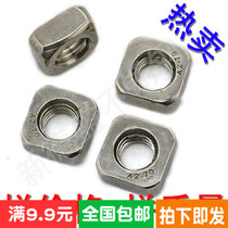 201304 stainless steel square nut square screw cap square screw cap M4M5M6M8M10DIN557