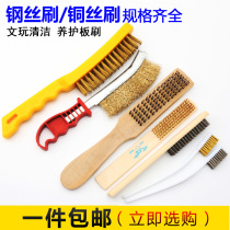 Wenwen stainless steel wire brush brush wingwang walnut Diamond Bodhi just brush maintenance cleaning tools