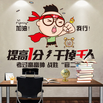 Inspirational slogan wall stickers office dormitory wall decoration stickers poster classroom layout Company cultural wall stickers
