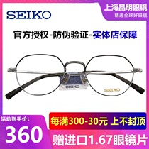 SEIKO SEIKO retro round frame eyeglass frame for men and women myopia full frame pure titanium polygon eyeglass frame HO3098