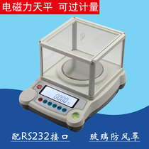 Yousheng Zhuojing electronic precision analytical balance 0 001g 1‰ 1mg electromagnetic force RS232 can be overmeasured