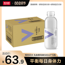 (Nongfu Spring Official flagship store)Nongfu Spring Vitamin Water Functional Drink Lactic Acid Bacteria 500ml*15