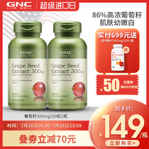 GNC Grape Seed Capsules 300mg 100 Capsules 2 bottles Grape Seed Powder Resveratrol Anthocyanin