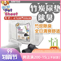 Bamboo charcoal deodorant diaper thick absorbent pad diaper diaper diaper diaper wet instant smelly sucking urine rabbit pet supplies