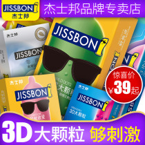 Justbon 3d threaded large particle condom Mens ultra-thin condom Fun official website flagship female family planning products