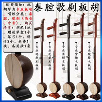 Treble board Hu Qinqin board Hu Musical instrument middle sound board Hu Mahogany board Hu black sandalwood board Hu factory direct sales