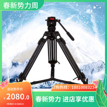 Tepat V12L T PLUS aluminum leg carbon fiber leg hydraulic tripod head tripod suit spot