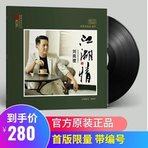 Liu Liangs egret The Wordplay Genuine Lp Black Glue Record Old Gramophonic Sound Machine Singing Disc Old Record 12 Inch Disc