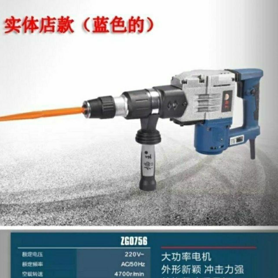 Slot king small electric pick 0756 high-power light single-use industrial-grade hydropower slotted concrete demolition chisel shovel wall ultra-light