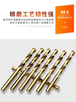 Stainless steel special drill bit Imported super hard German metal iron and aluminum hard drill bit Twist brick steel and aluminum punching