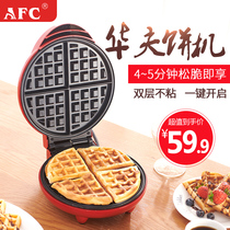 AFC baking waffle machine small household mini abrasive tool commercial function muffin machine small double-sided heated electric cake pan