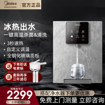 Beauty pipeline machine Home wall-mounted straight water dispenser hot and cold water purifier heating refrigeration white Jersey 902D