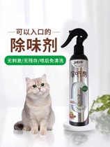  Wanwan House]Dora Xiaomeng pet deodorant Dog deodorant Indoor cat litter deodorant Sterilization spray 270ml