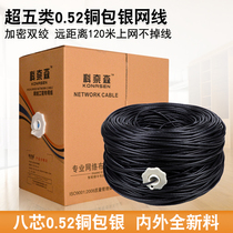 Cornessen Super Class 5 network cable home high-speed network cable monitoring computer network line full new material foot 300 meters