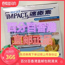 Special price Direct mail Nestlé OralImpact Port Edition Speed caler Nutritional Powder Sprint 10 Bag * 74g