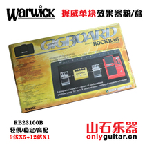 Grip Wei monolithic effect case with special set Power supply Lightweight multi-purpose and easy to carry RB23100B spot