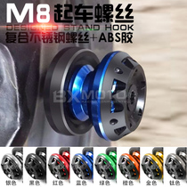 Suitable for BMW BMW S1000R S1000RR HP4 modified car nails car screws motorcycle accessories