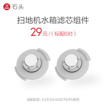  Original stone sweeping robot accessories T6 series filter element assembly(6 pairs)