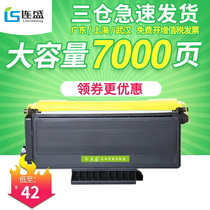 lian sheng applicable brothers TN3235 compact DR3250 DCP8085DN HL-5340dn 5350 8890DW