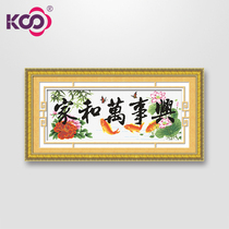 KS Cross Stitch Specializes Sale 2021 New Line Embroidered Dining Room Fish 1 m Home and Masterpiece Fuyu Edition