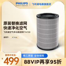 Philips air purifier strainer FY4150 original fit filter element adaptation AC3836 00