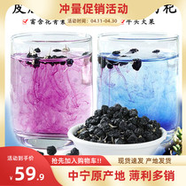 Qinghai big grain black fruit medlar 100 gr tea is rich in anthocyanin plateau soft gold original ecological 10mm special grade