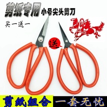 Paper-cutting special scissors pointed household plastic hose carbon steel Small Scissors Scissors window paper scissors