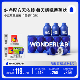 WonderLab small blue bottle ready-to-use probiotics 10 bottles of adult adult children's gastrointestinal tract prebiotics
