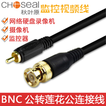 Choseal Akihabara Q370 BNC male to Lotus male surveillance video cable BNC to RCA male